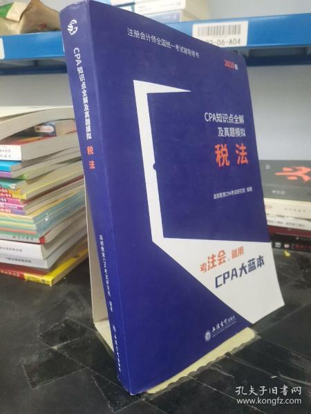 注会最新教材，探索、理解与运用指南