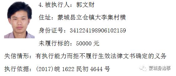 渑池老赖名单曝光，严肃警示失信行为