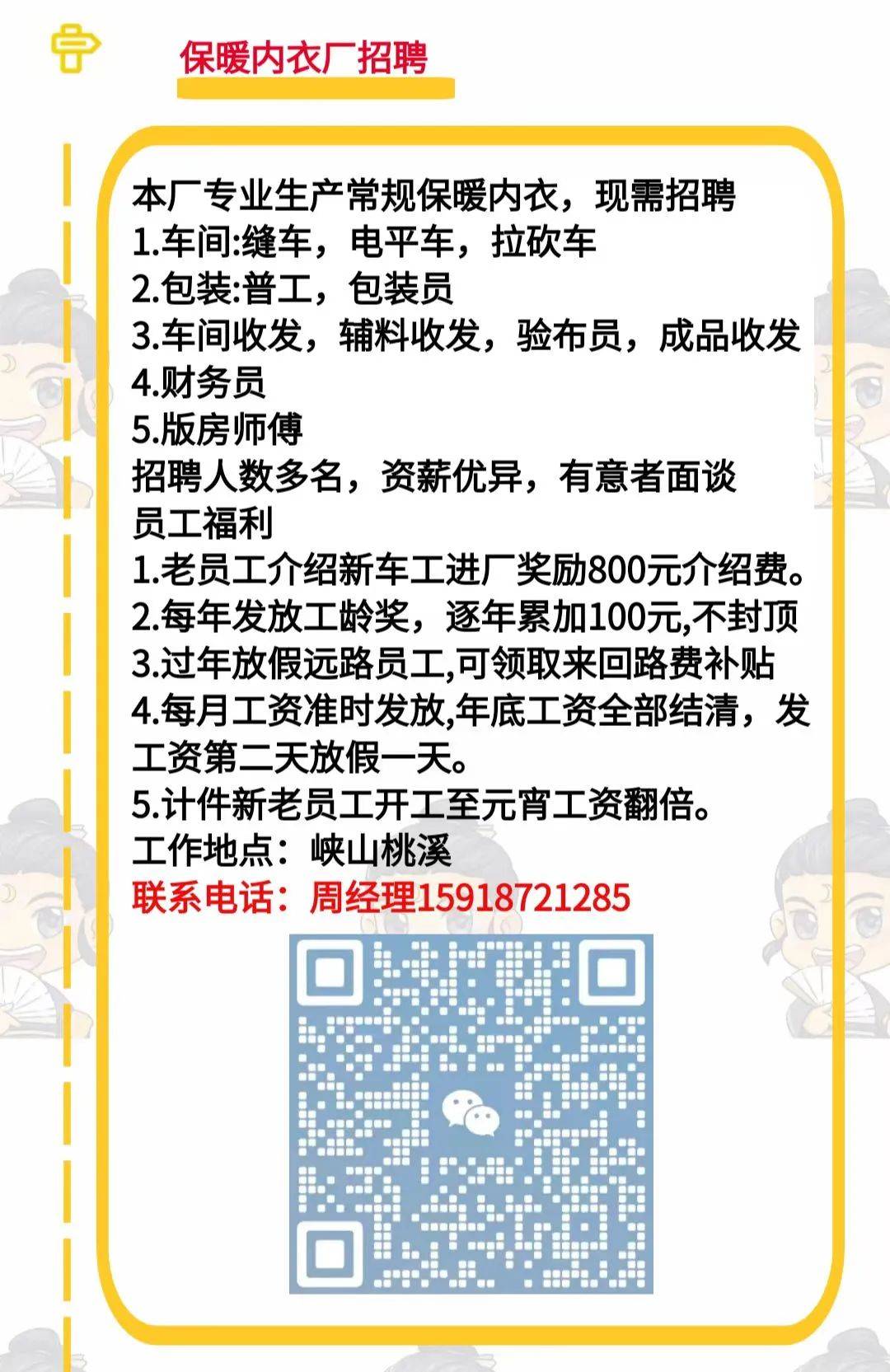 东凤最新招工信息及其社会影响分析