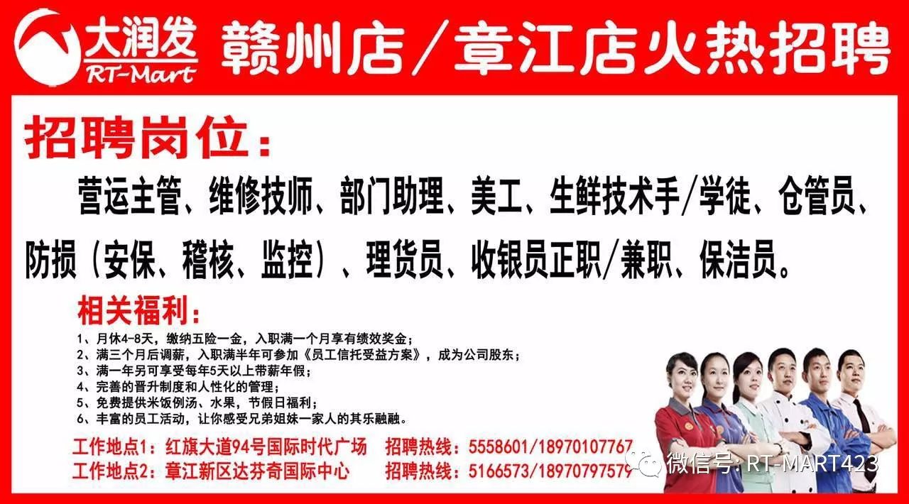 江都大润发最新招聘，人才汇聚的新起点