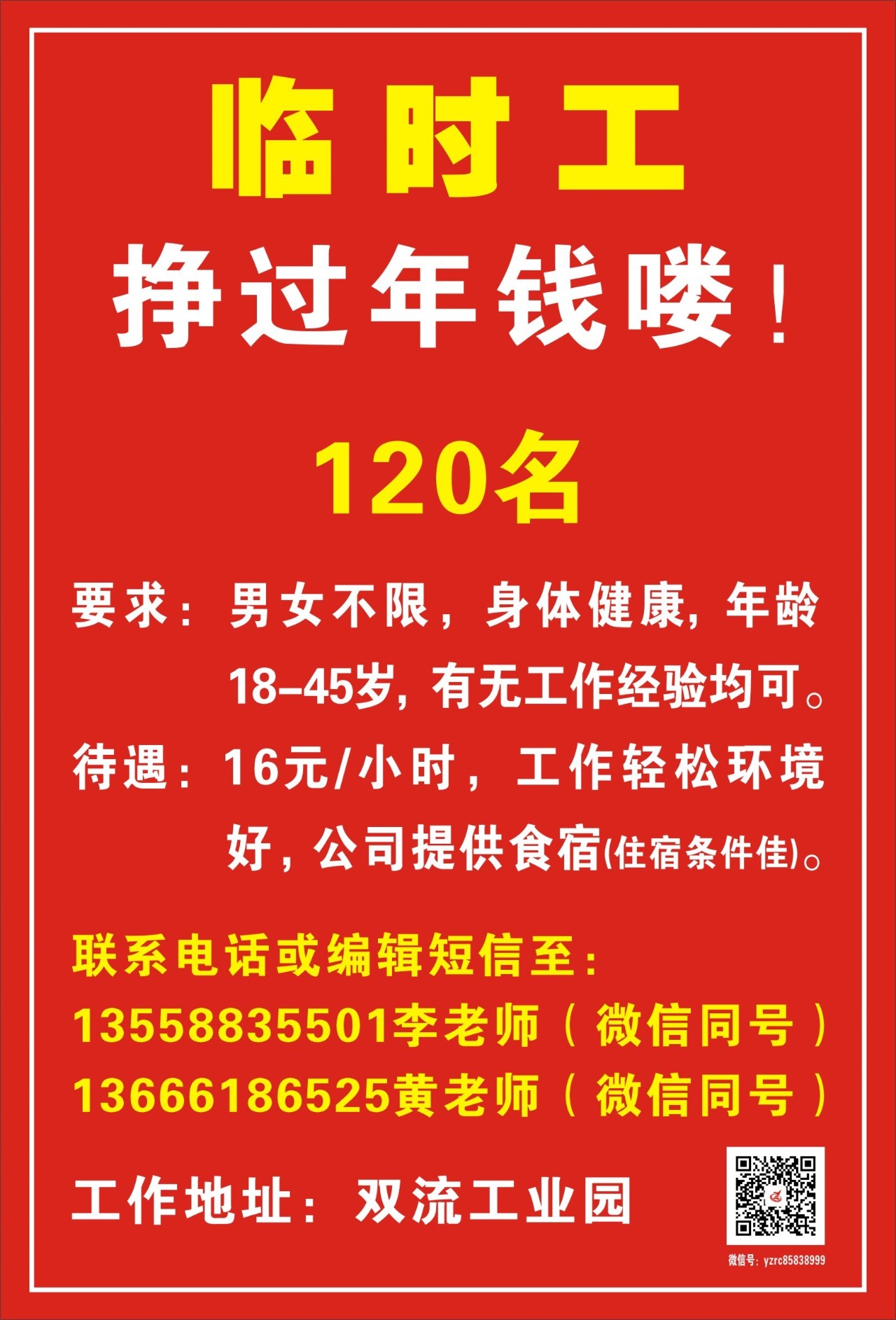 奉化最新临时工，市场需求、职业前景与未来展望