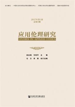 重塑网络道德与行为准则，新时代伦理在线的力量探索（2017最新）