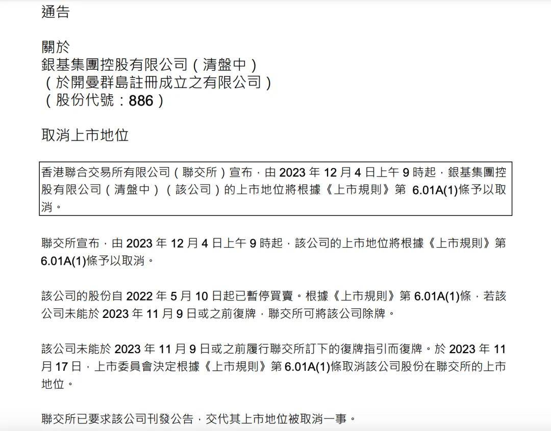 银基集团最新信息概览，全面解读企业动态与发展趋势