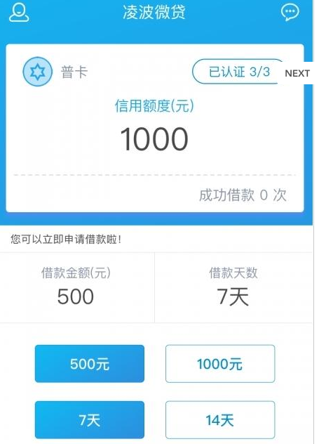 凌波微贷APP最新动态与特性深度解析