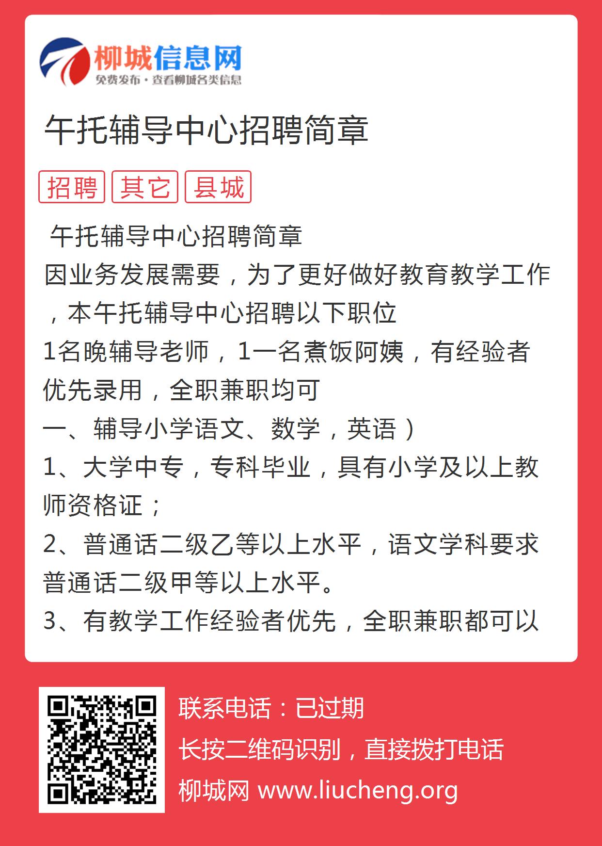 钦州午托最新招聘，探索行业机遇与挑战