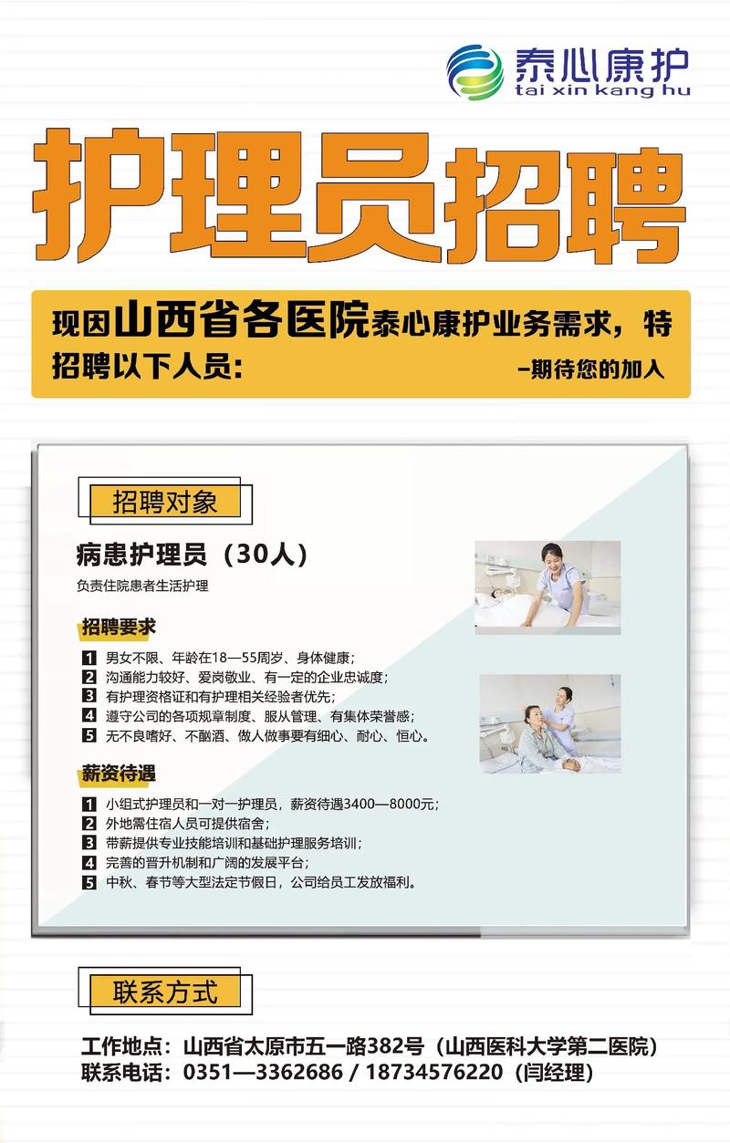 邢台护士招聘最新信息及其社会影响分析