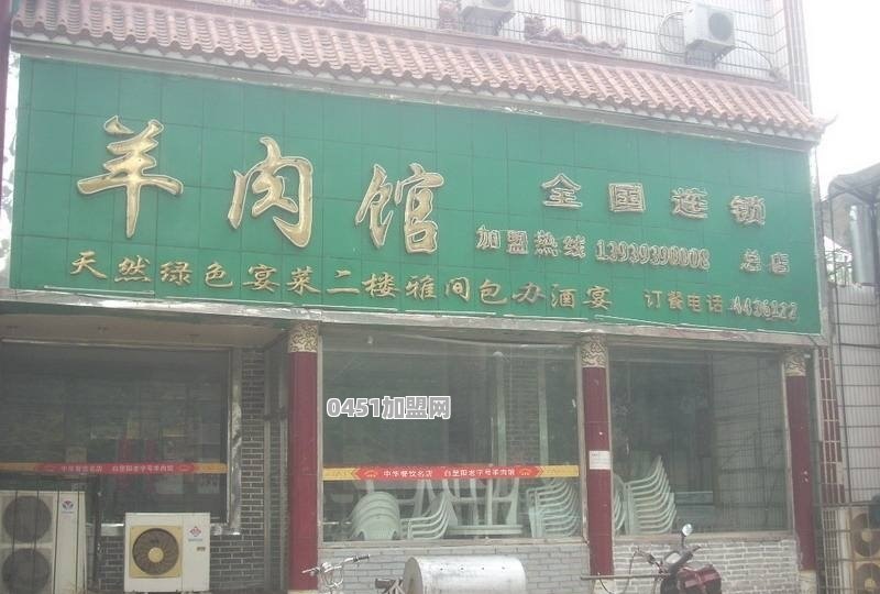 羊肉馆命名大全，背后的故事、理念与探索