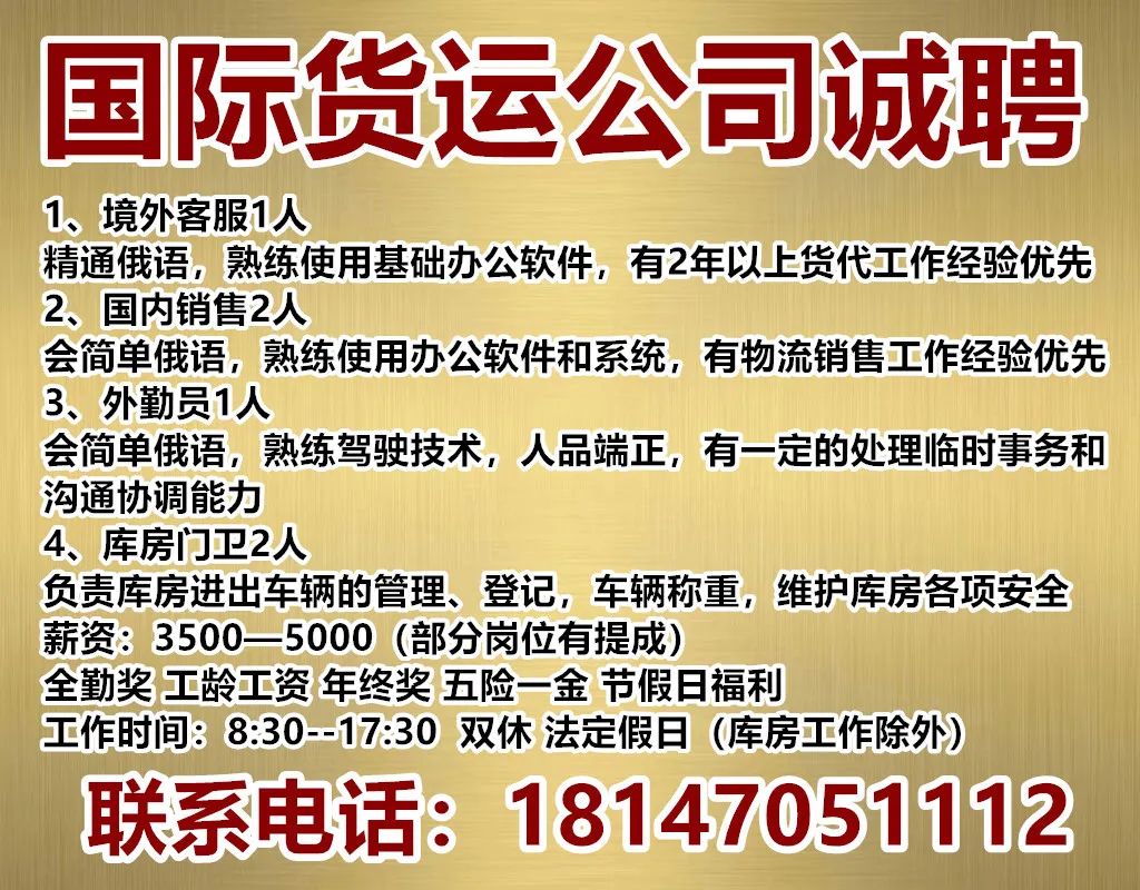 清远最新司机招聘信息全解析，职位、待遇与细节揭秘