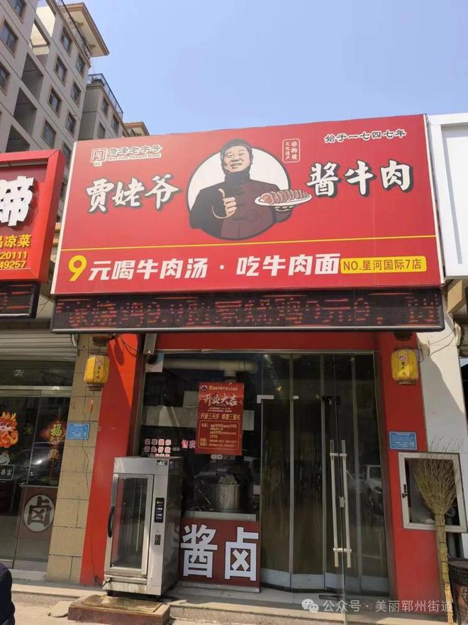 郓城餐饮招聘热潮，探寻行业新机遇，开启美食职业之路