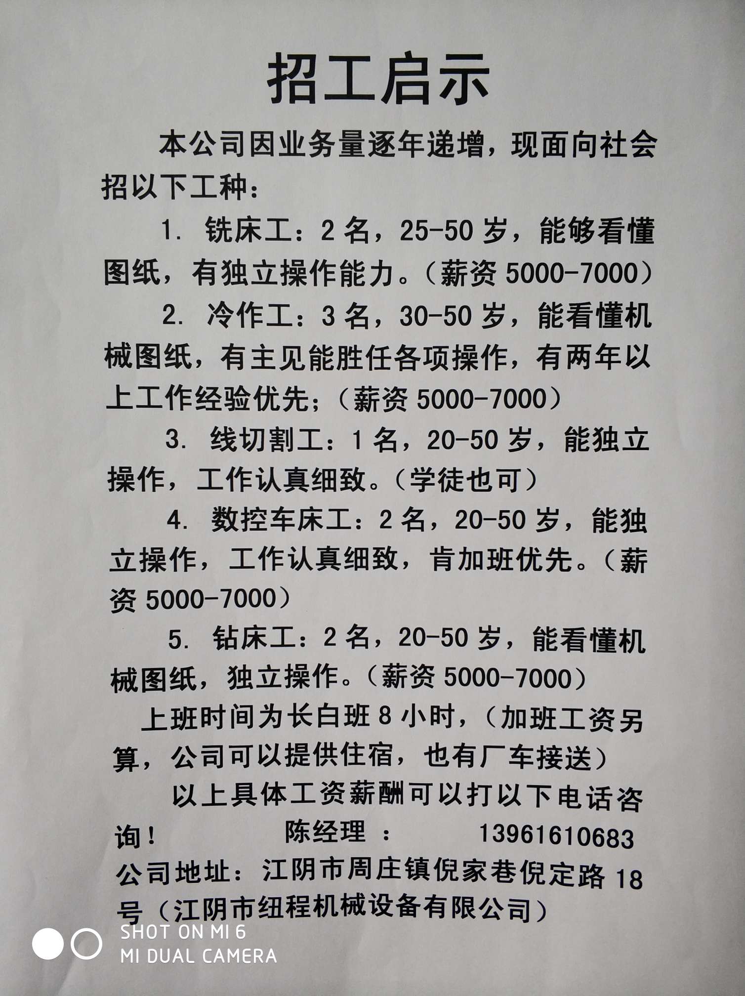 最新昆山打头师傅招聘启事，精湛技艺助力制造辉煌事业