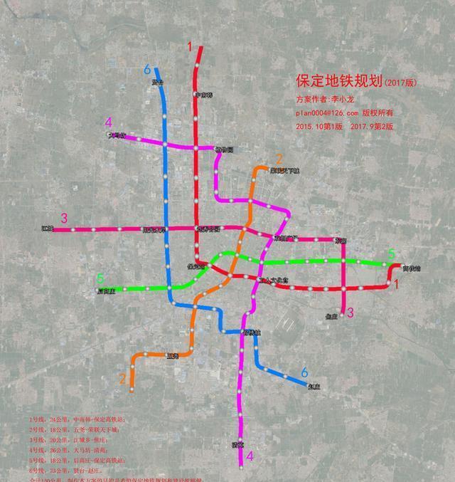 保定地铁最新规划方案，构建现代化城市交通网络新篇章