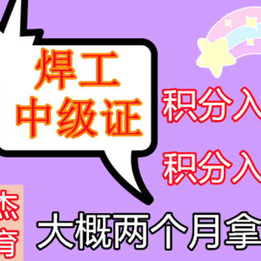 南沙最新焊工招聘信息及相关探讨探讨