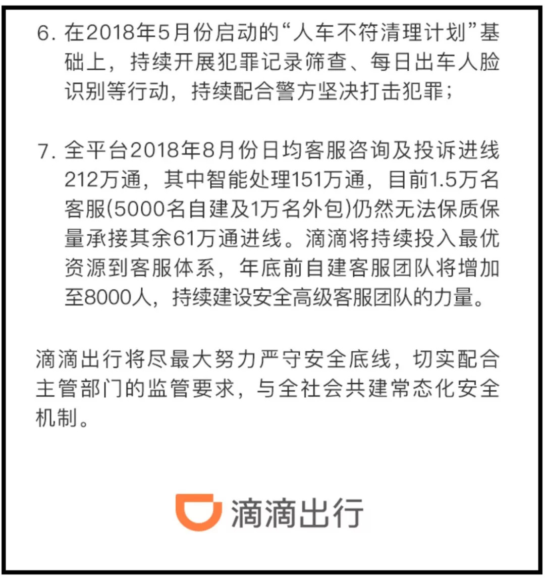 国家滴滴政策最新动态解读