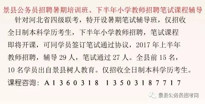 景县人才新纪元开启，最新招聘动态（2017年）