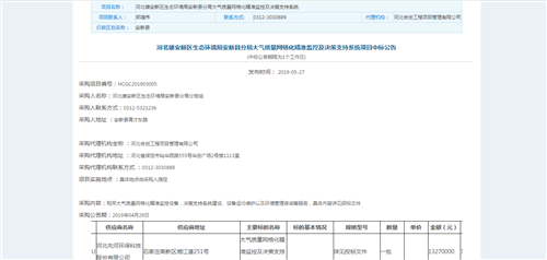 先河环保公司最新中标，环保领域崭新里程碑事件