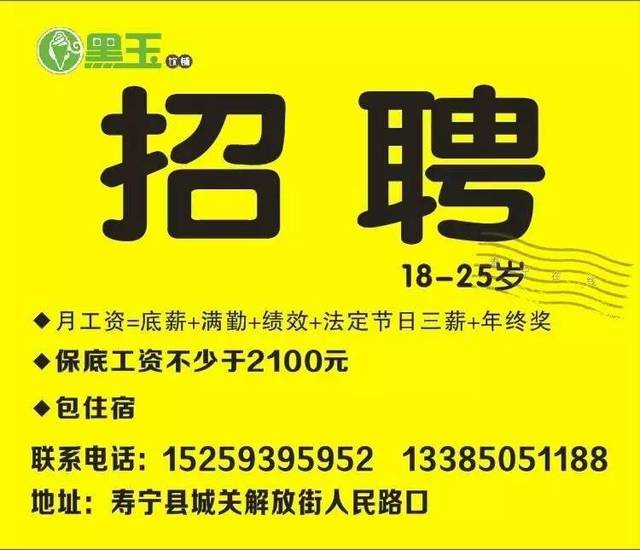 涉县最新兼职招聘信息全面解析