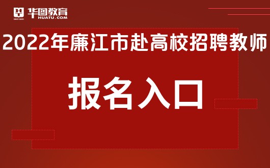 廉江最新招聘动态与趋势分析（2017年）