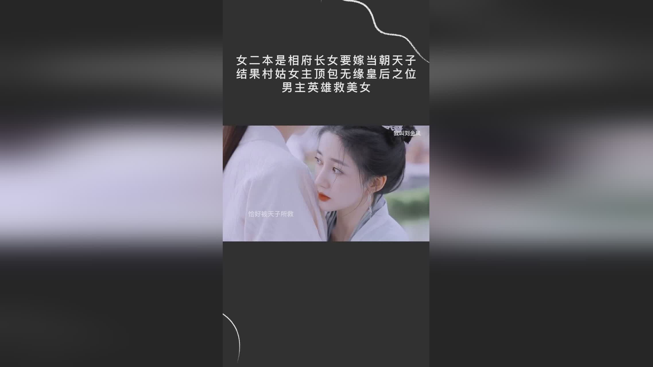 风华绝代，相府长女最新章节揭晓