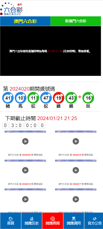 2024年澳门开奖结果记录,新兴技术推进策略_精英版49.776