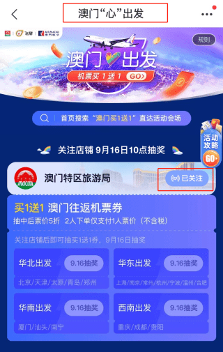 2024新澳门天天开奖攻略,实地研究数据应用_Tizen18.161