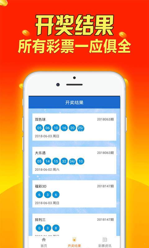 新奥长期免费资料大全,确保问题说明_手游版28.89