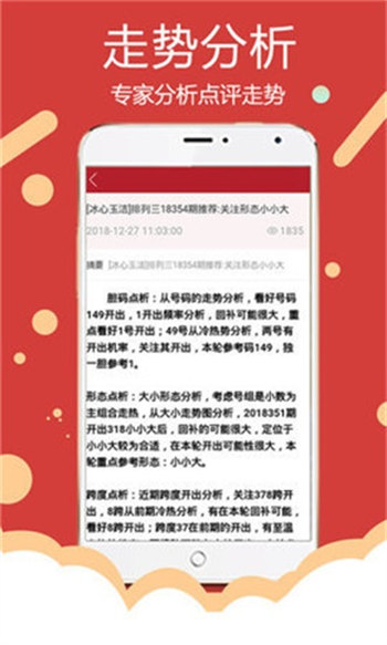 2024新奥历史开奖记录APP,现状解读说明_免费版96.757