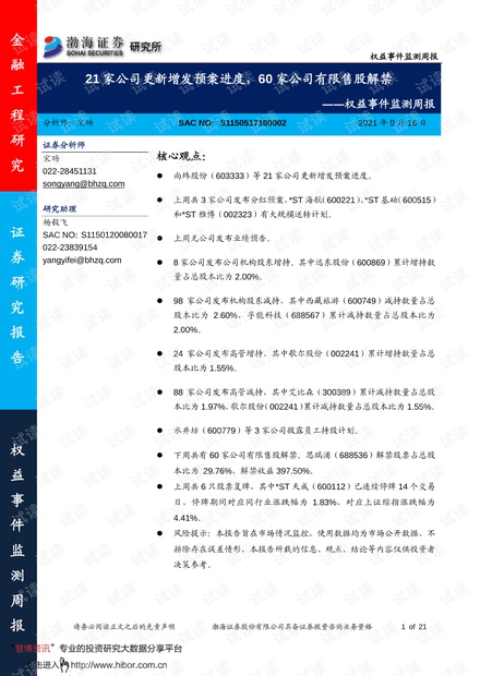 新澳门最新最快资料,安全策略评估方案_D版34.175