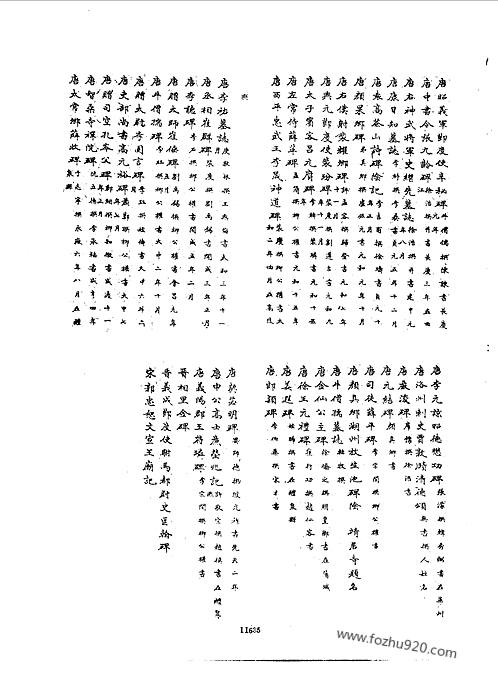 新密会谱大全最新探寻与解读揭秘