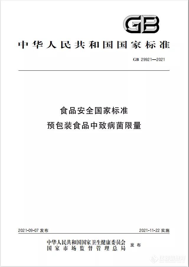 最新食品国标执行标准，食品安全的关键保障基石