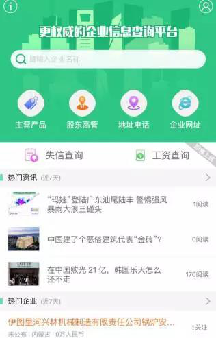 新澳免费资料库大全app,深入应用解析数据_高级版84.316