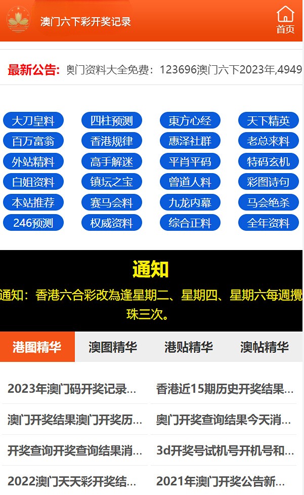 2024澳门天天六开彩查询,适用计划解析方案_超级版32.605