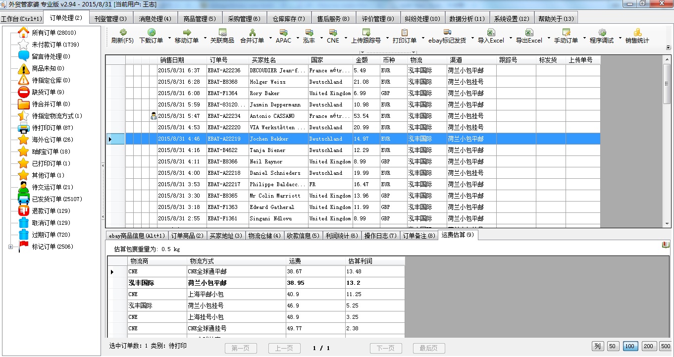 管家婆三期开一期精准的背景,标准化实施程序解析_Windows24.483