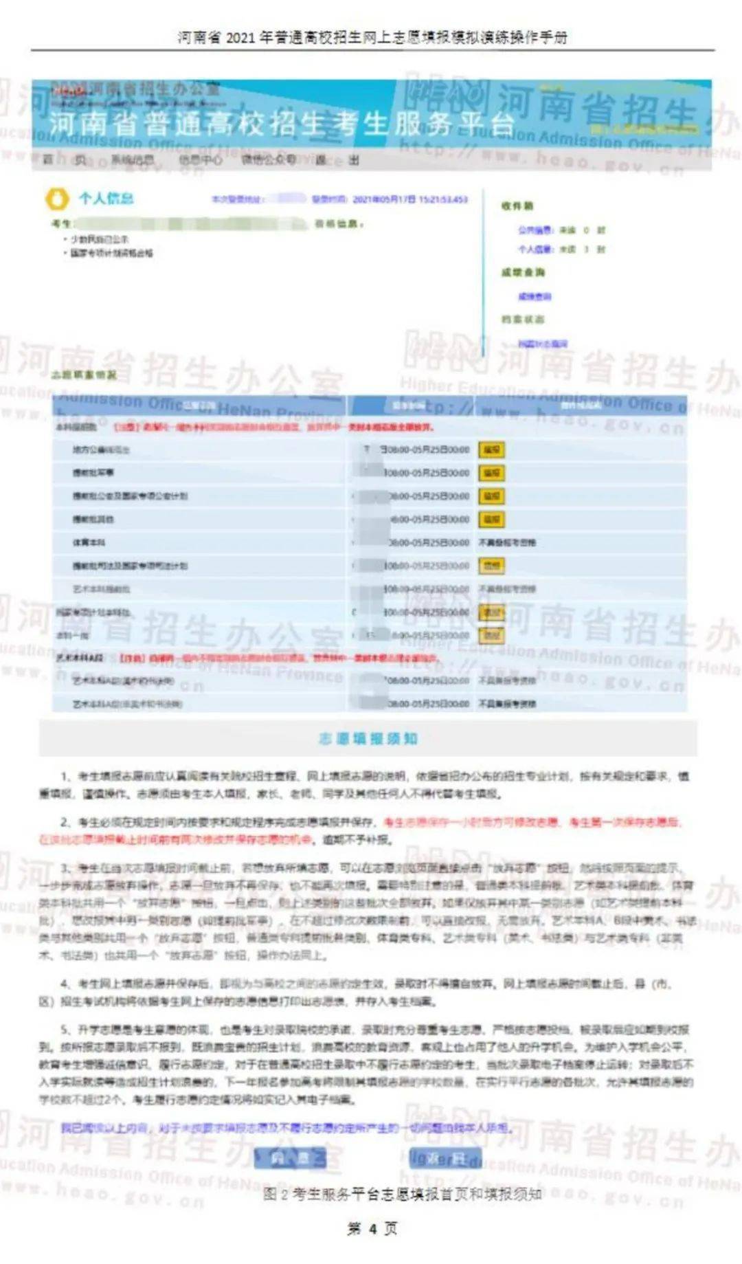 新澳门彩,高效解读说明_铂金版21.770