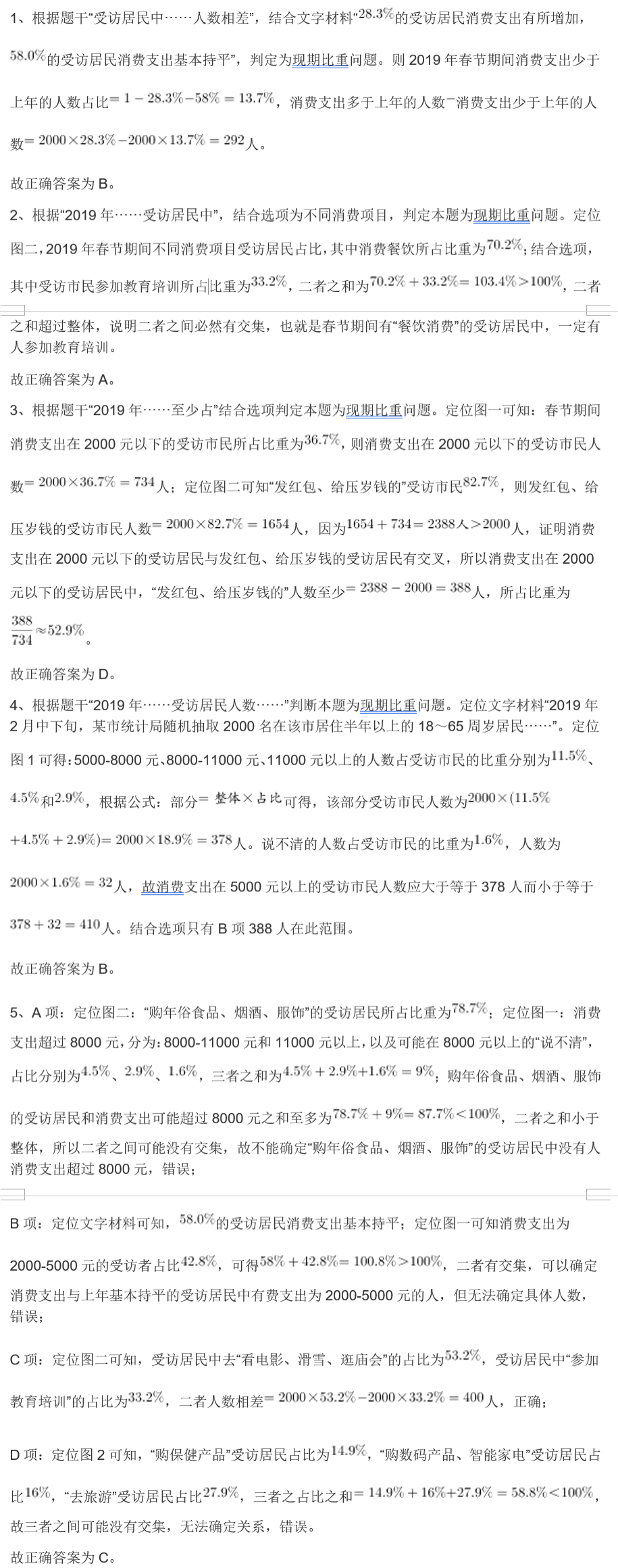 澳门资料大全,诠释分析解析_Notebook25.568