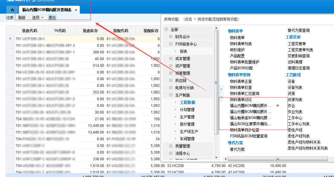 7777788888新澳,实时解答解释定义_复刻款90.908