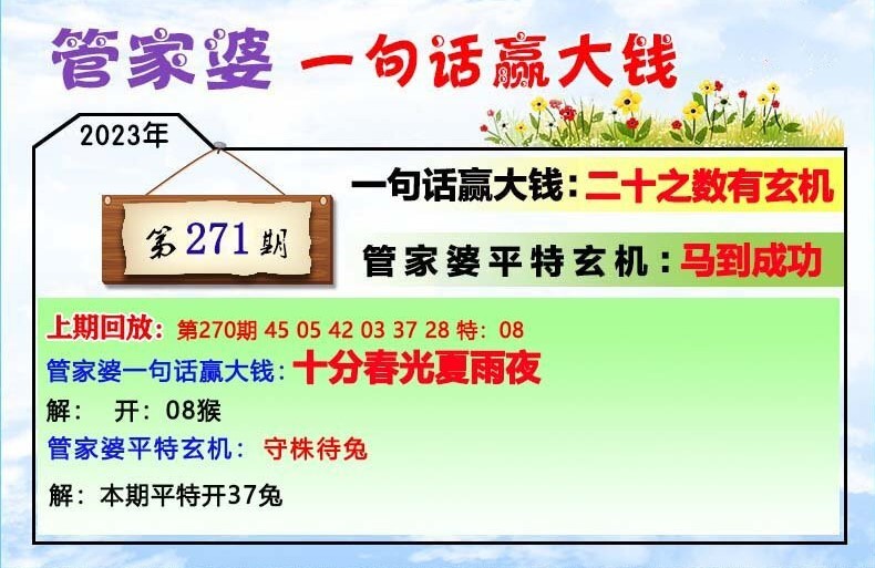 官家婆一肖一鸣,实证解读说明_L版59.502