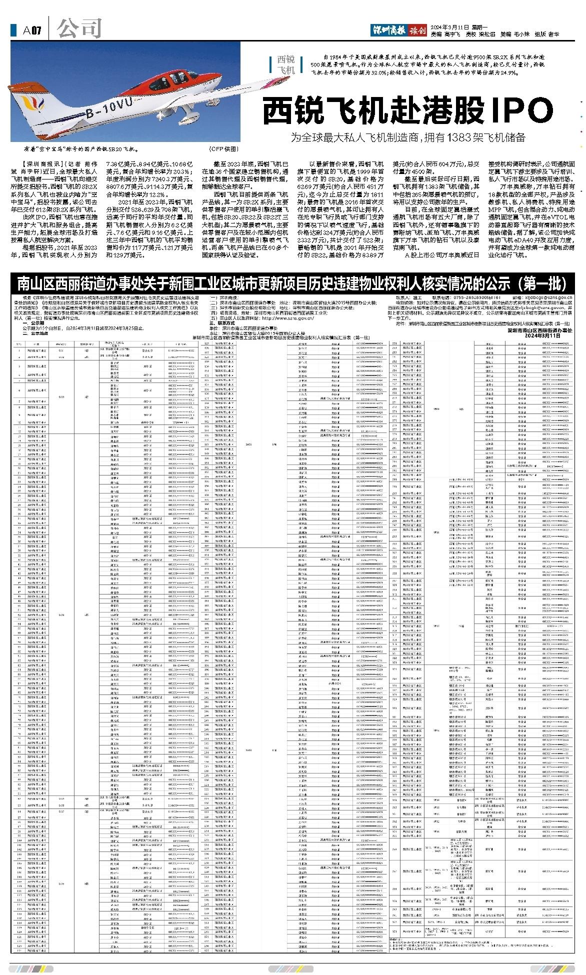 澳门六开彩开奖结果开奖记录2024年,确保成语解释落实的问题_限定版28.198