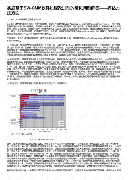 49图库-资料中心,安全策略评估_XT81.10