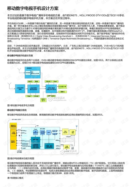 新澳门天天开奖结果,快速响应计划设计_豪华版64.874