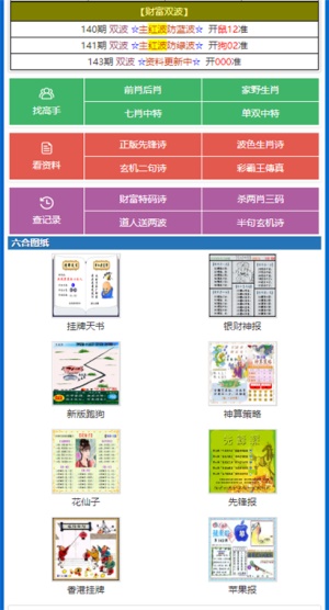 新澳门资料大全正版资料六肖,时代资料解释落实_移动版20.910