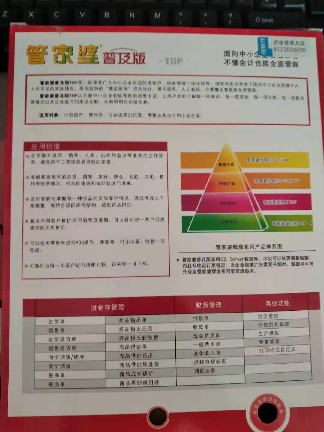 管家婆必出一中一特,全面执行数据计划_VIP55.68