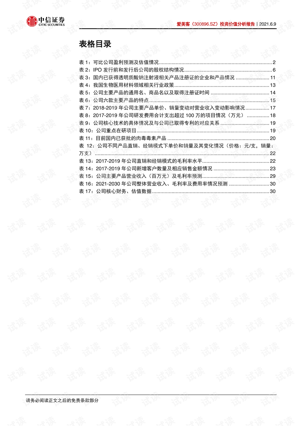 全年资料免费大全正版资料最新版,快速解答设计解析_投资版63.477