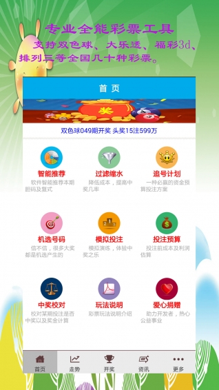 澳门王中王100%的资料三中三,创新方案设计_DX版14.867