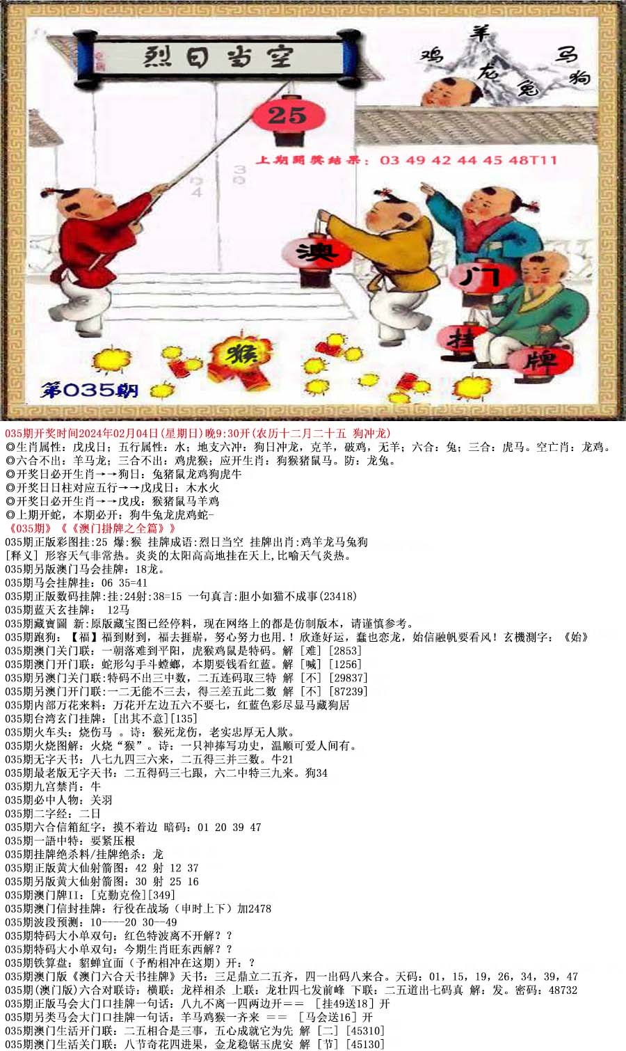 正版挂牌资料之全篇挂牌天书,具体操作步骤指导_精简版36.466