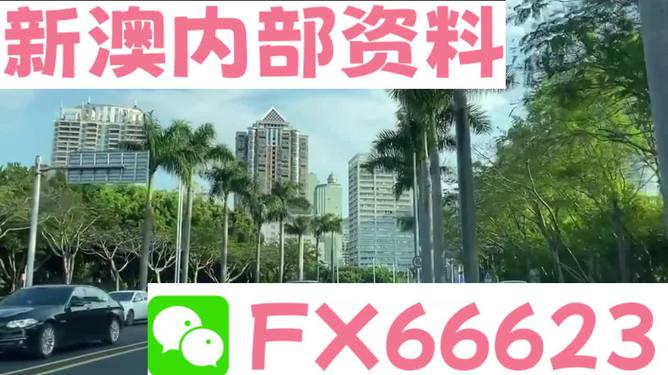 新澳精准资料免费提供网站,前沿评估解析_FHD版32.773