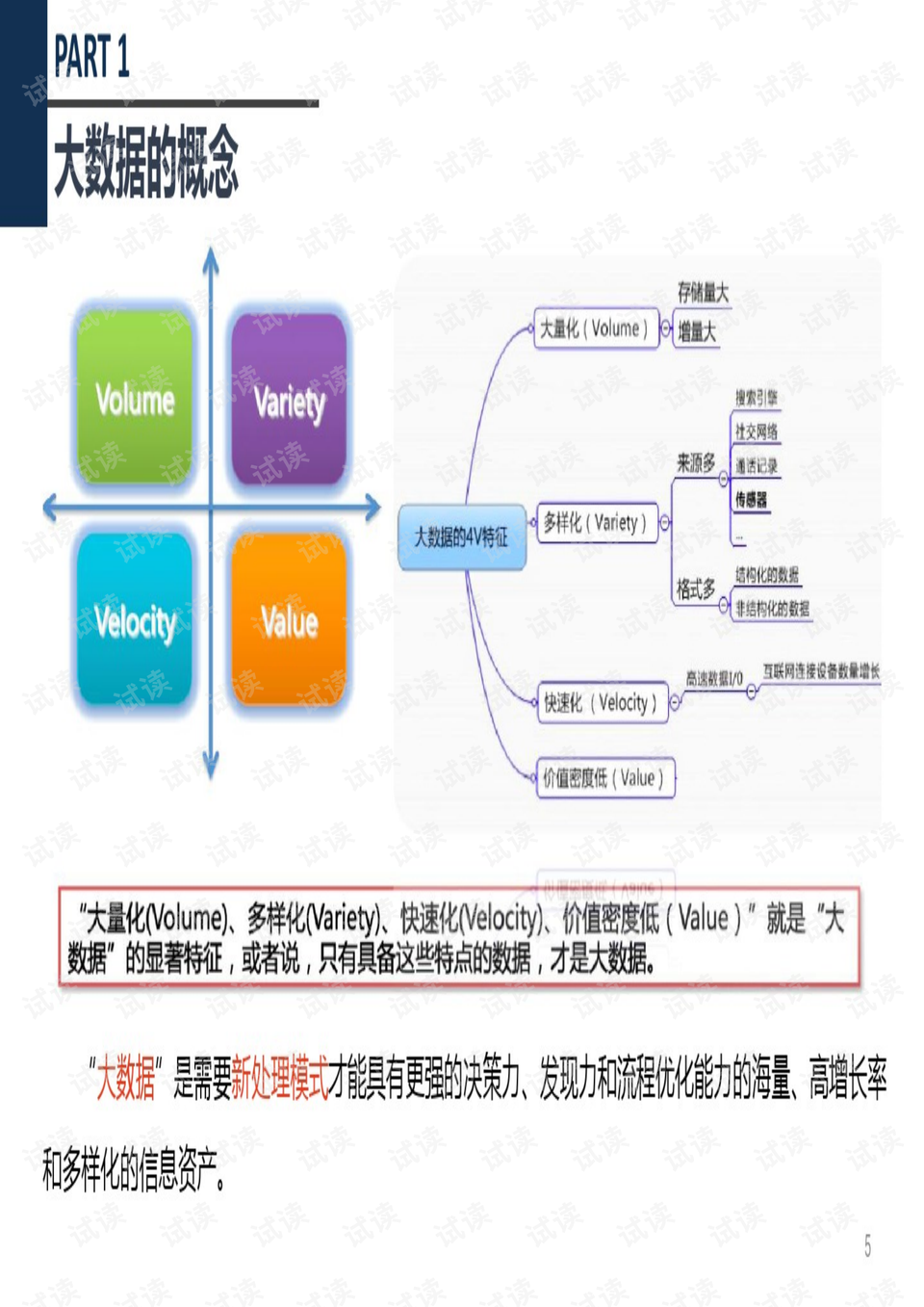 新澳门天夭开彩结果出来,数据整合执行计划_pack30.667