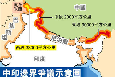 中印边界最新动态，深化对话与合作成焦点