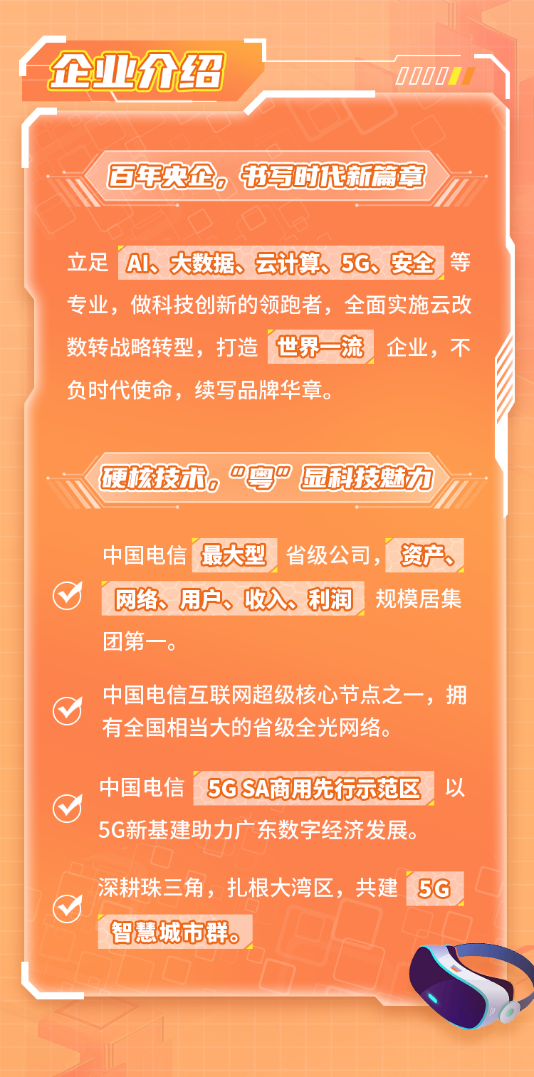 广东电压师傅招聘启事，寻找专业人才加入我们的团队