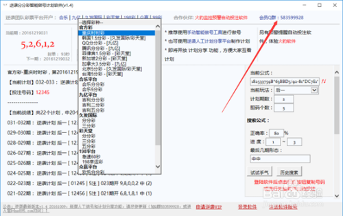 2024今晚新澳门开奖结果,数据支持计划解析_社交版48.780