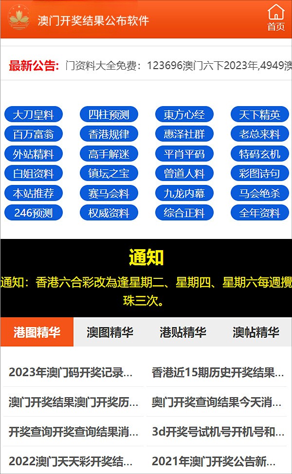 新澳门精准资料期期精准,收益成语分析落实_set41.175